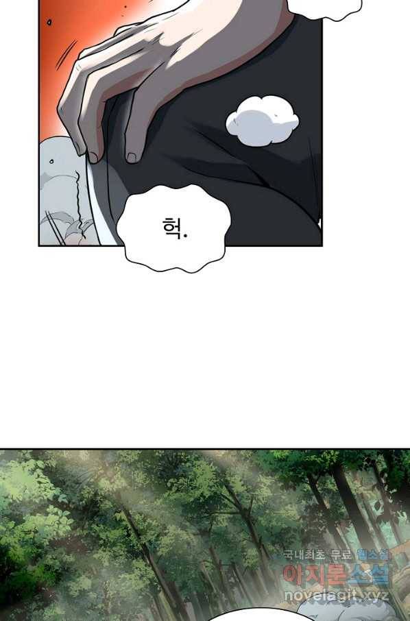 신급으로 레벨업! 5화 60