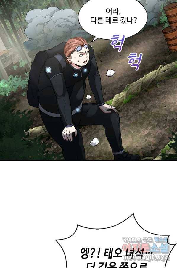 신급으로 레벨업! 5화 61