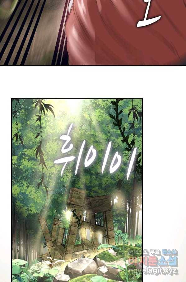 신급으로 레벨업! 5화 63