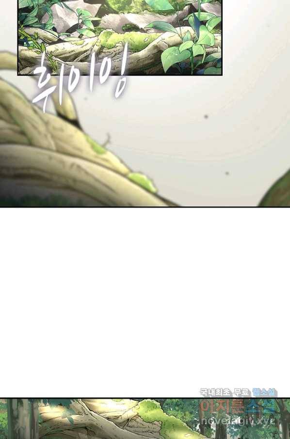 신급으로 레벨업! 5화 64
