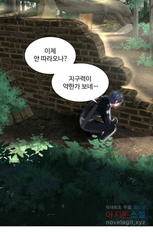 신급으로 레벨업! 5화 65