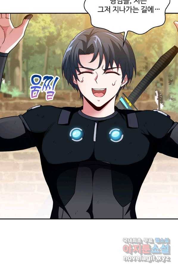 신급으로 레벨업! 5화 72