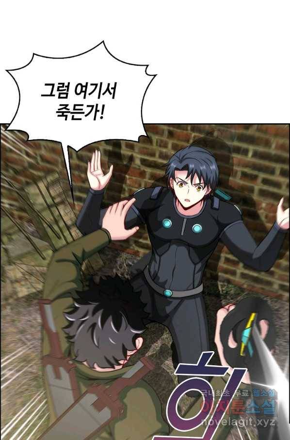 신급으로 레벨업! 5화 77
