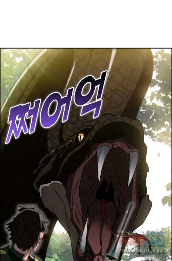 신급으로 레벨업! 5화 81