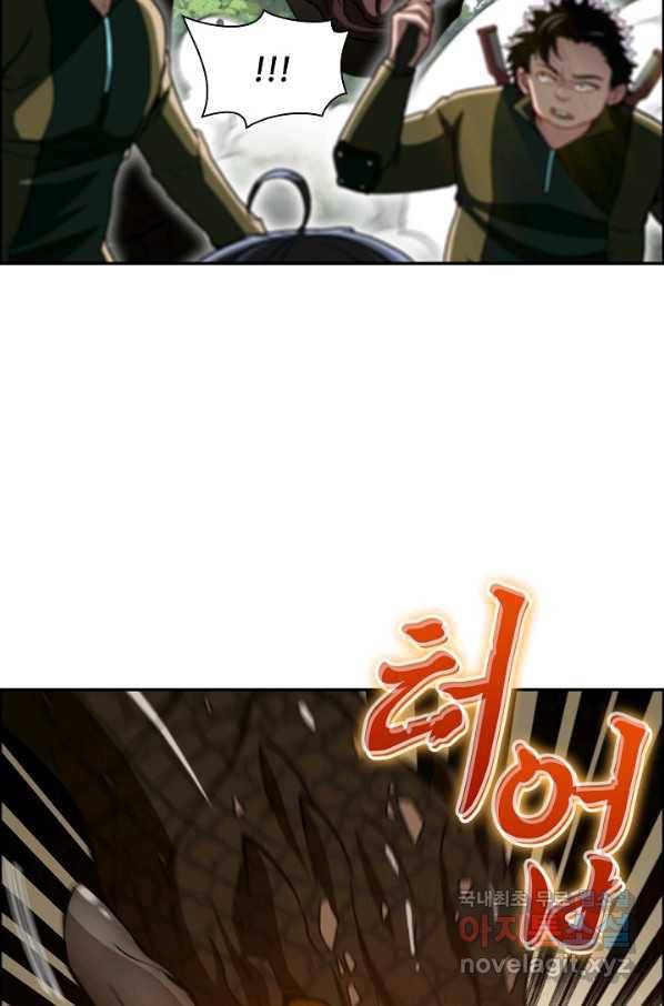 신급으로 레벨업! 5화 82