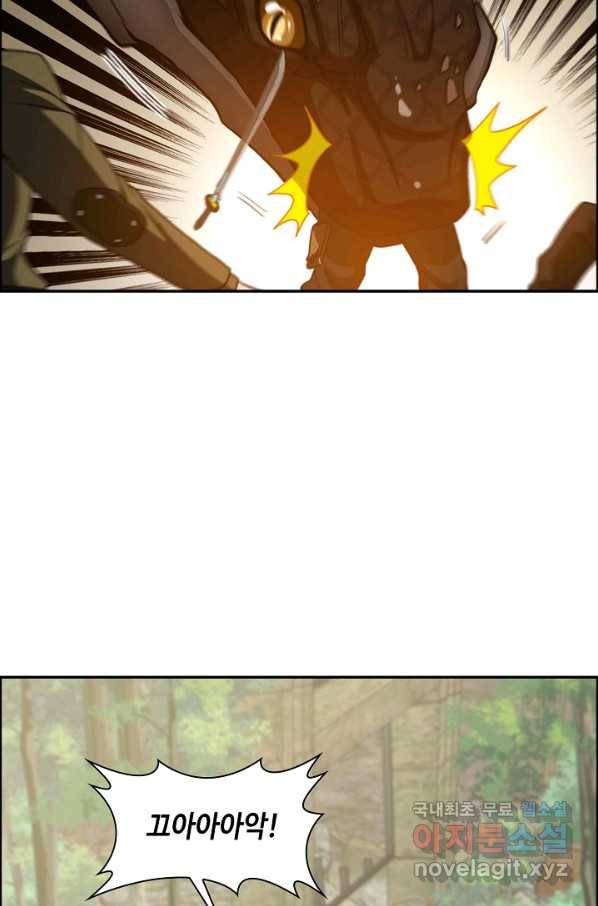 신급으로 레벨업! 5화 83