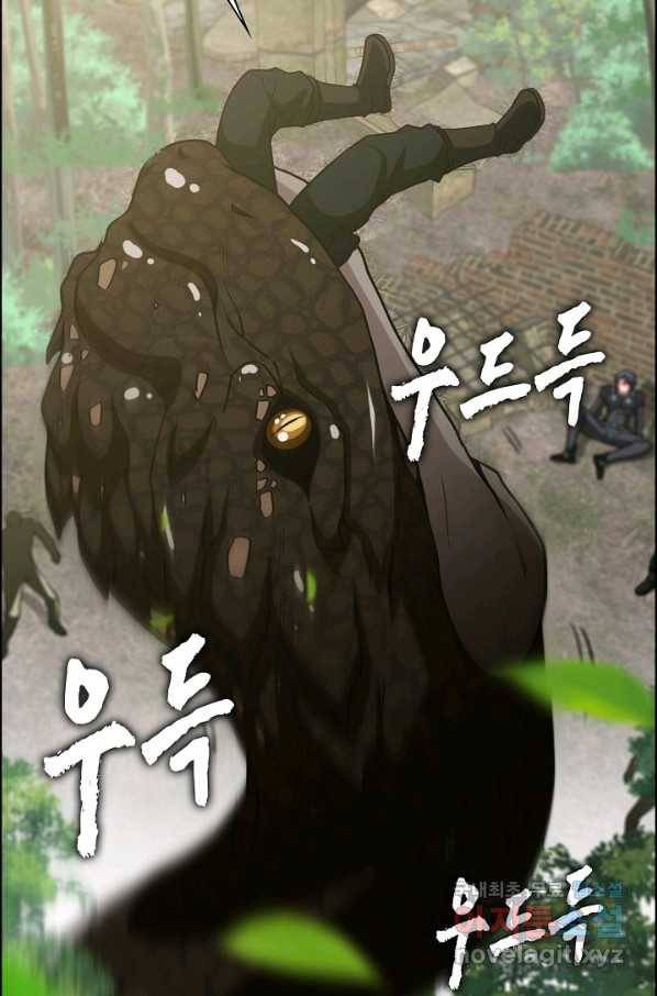 신급으로 레벨업! 5화 84