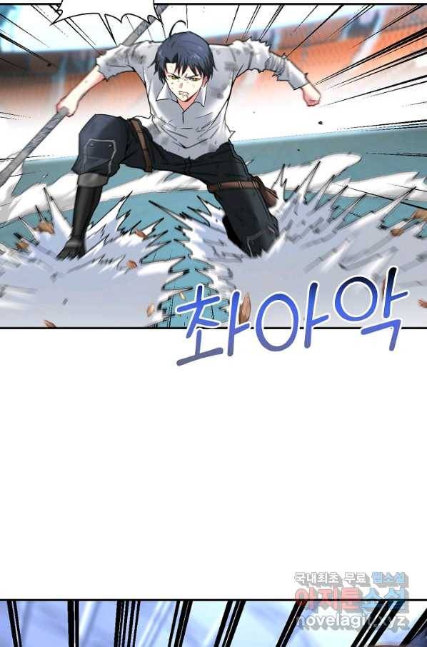 신급으로 레벨업! 18화 5