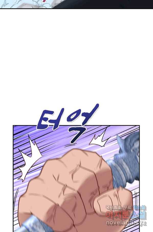 신급으로 레벨업! 18화 7
