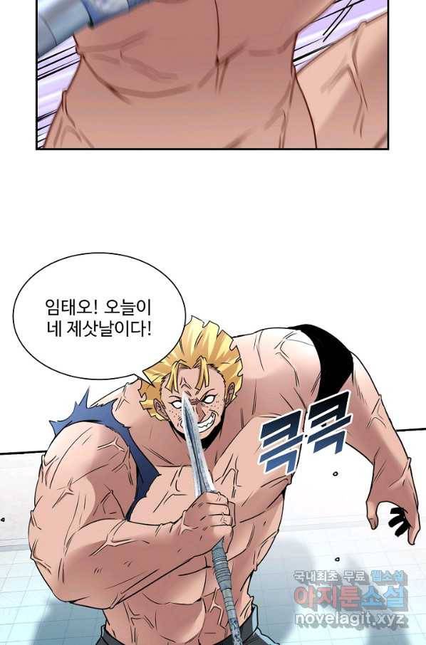 신급으로 레벨업! 18화 8