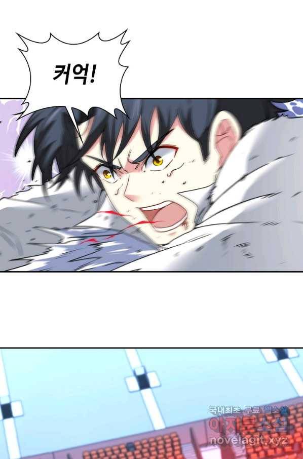신급으로 레벨업! 18화 11