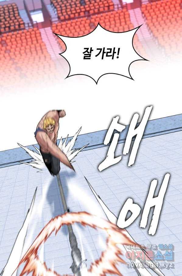 신급으로 레벨업! 18화 12