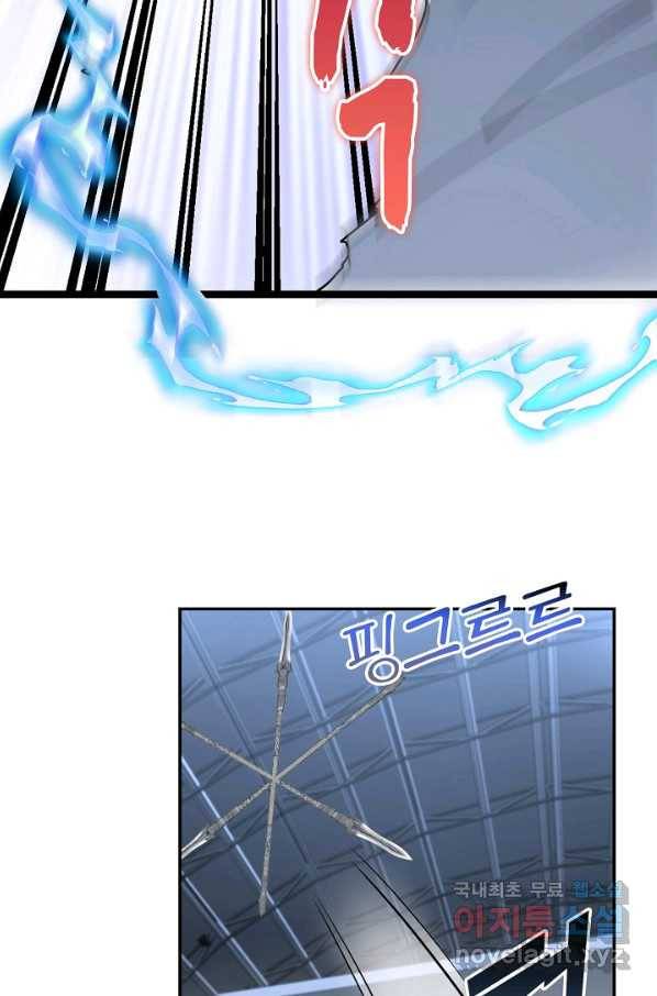 신급으로 레벨업! 18화 18
