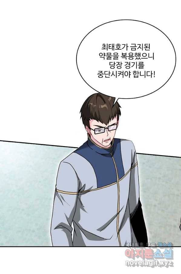 신급으로 레벨업! 18화 27