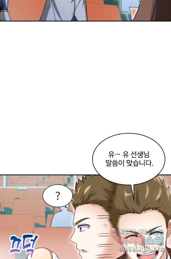 신급으로 레벨업! 18화 30