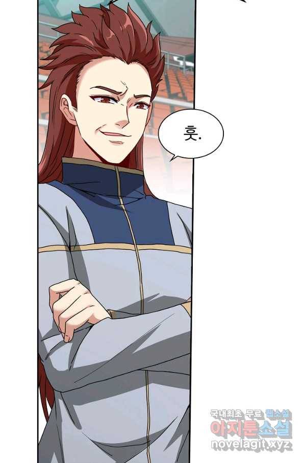 신급으로 레벨업! 18화 32