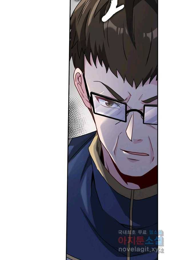 신급으로 레벨업! 18화 34