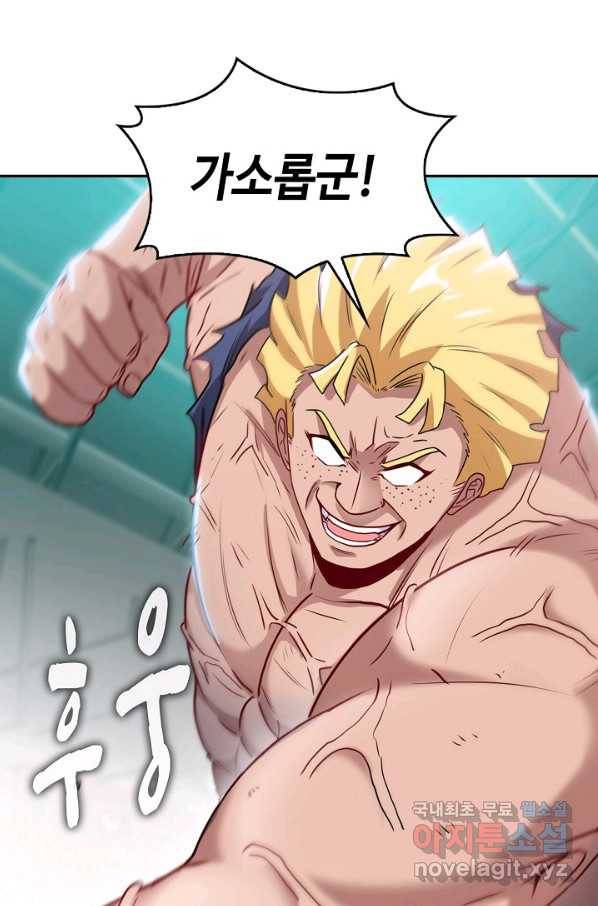 신급으로 레벨업! 18화 46