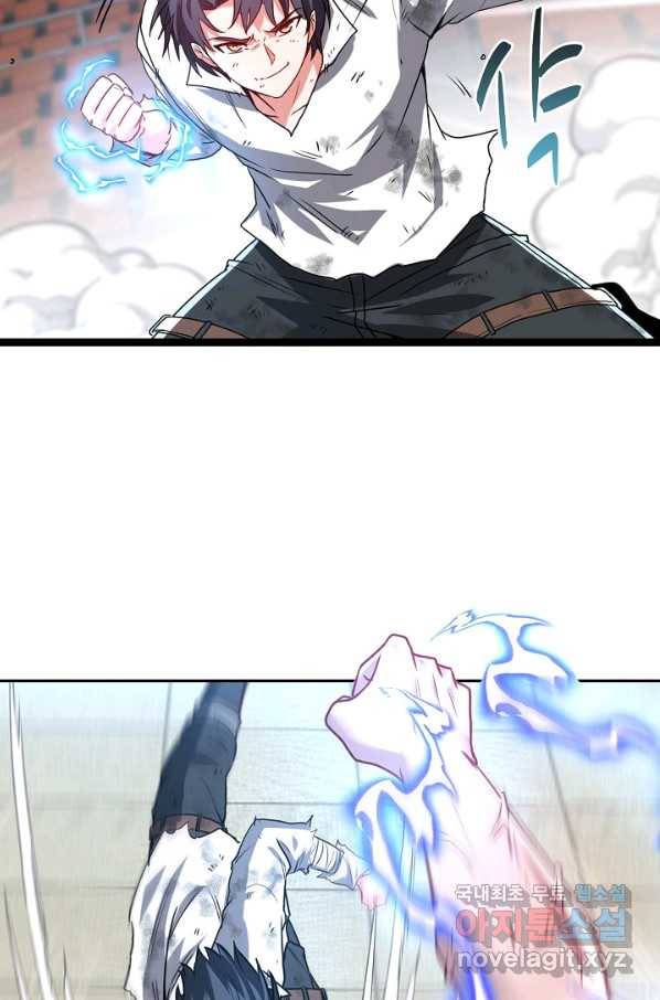 신급으로 레벨업! 18화 56