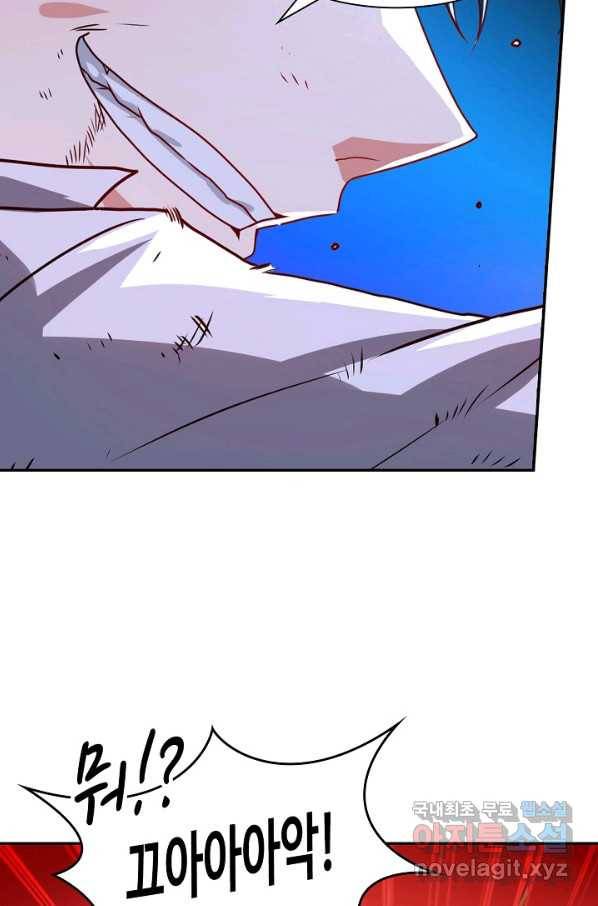 신급으로 레벨업! 18화 60