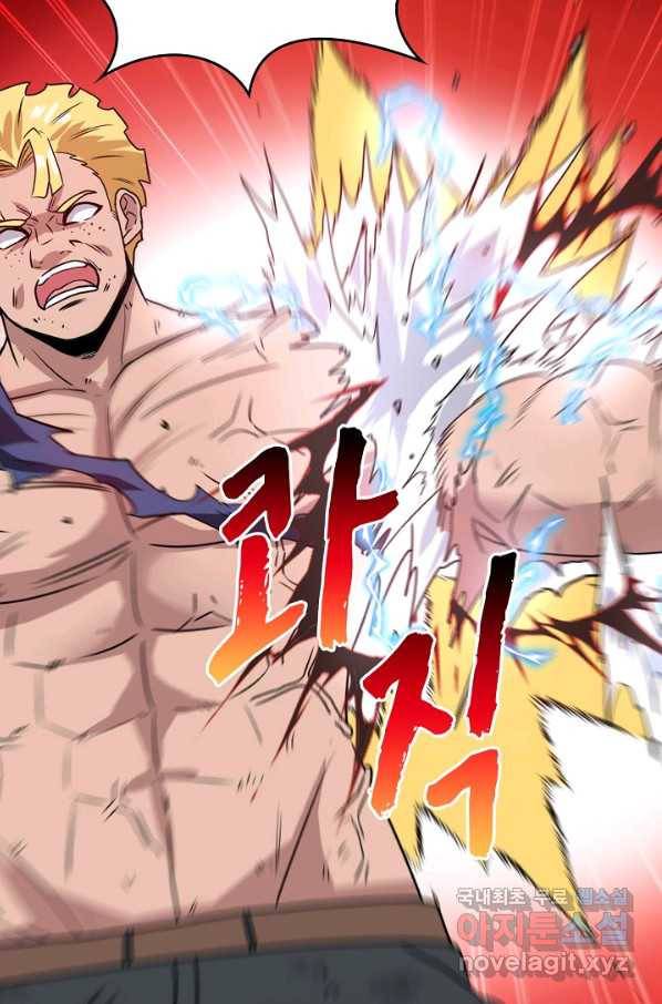 신급으로 레벨업! 18화 61
