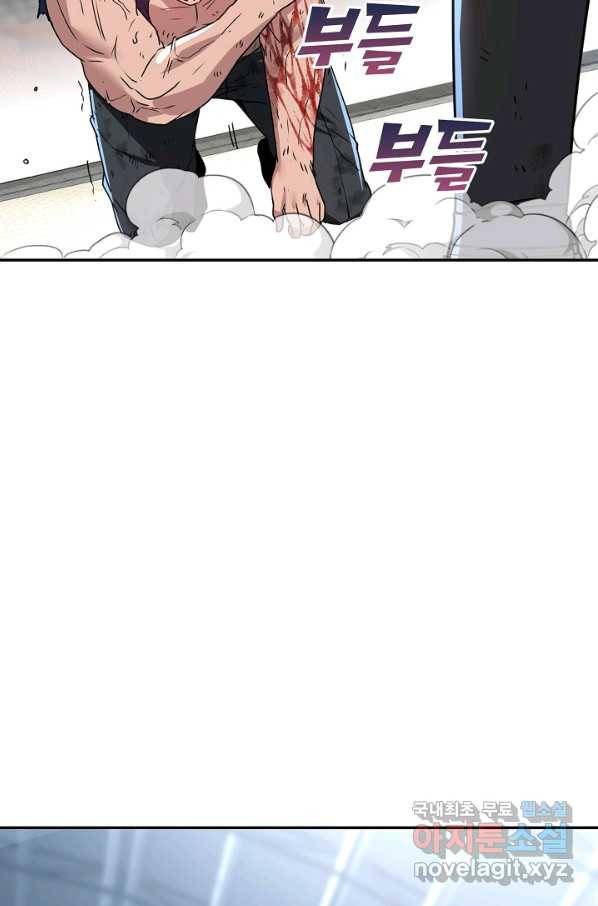 신급으로 레벨업! 18화 65