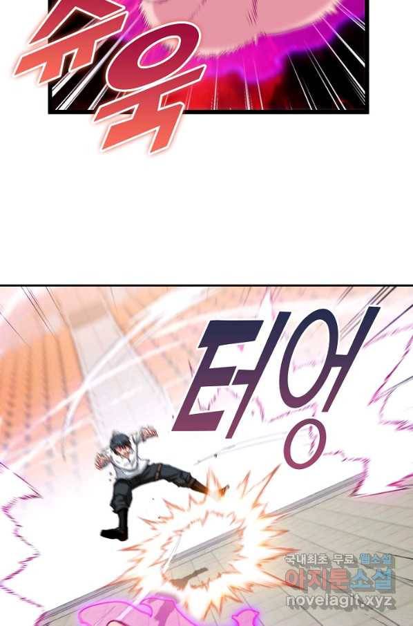 신급으로 레벨업! 18화 71