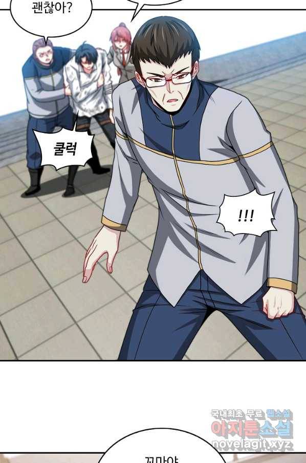 신급으로 레벨업! 18화 74