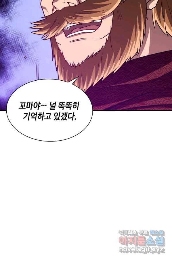 신급으로 레벨업! 18화 79