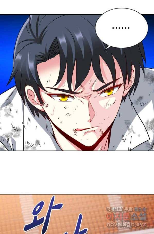 신급으로 레벨업! 18화 80