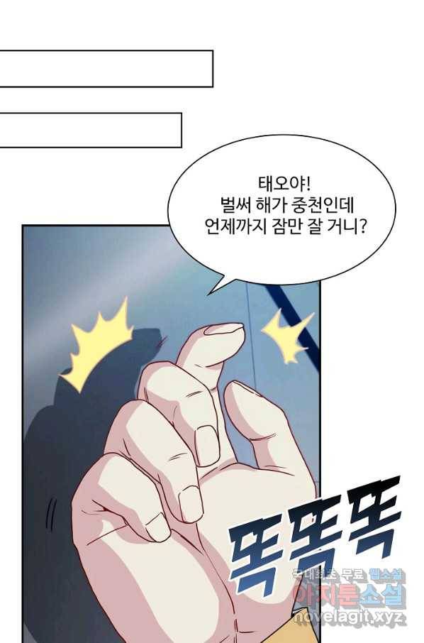 신급으로 레벨업! 18화 83