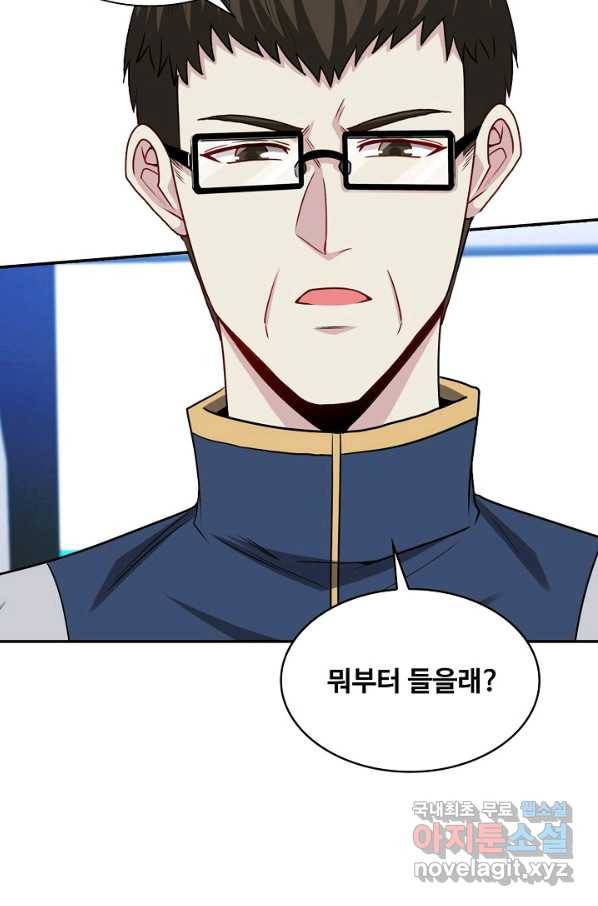 신급으로 레벨업! 18화 86