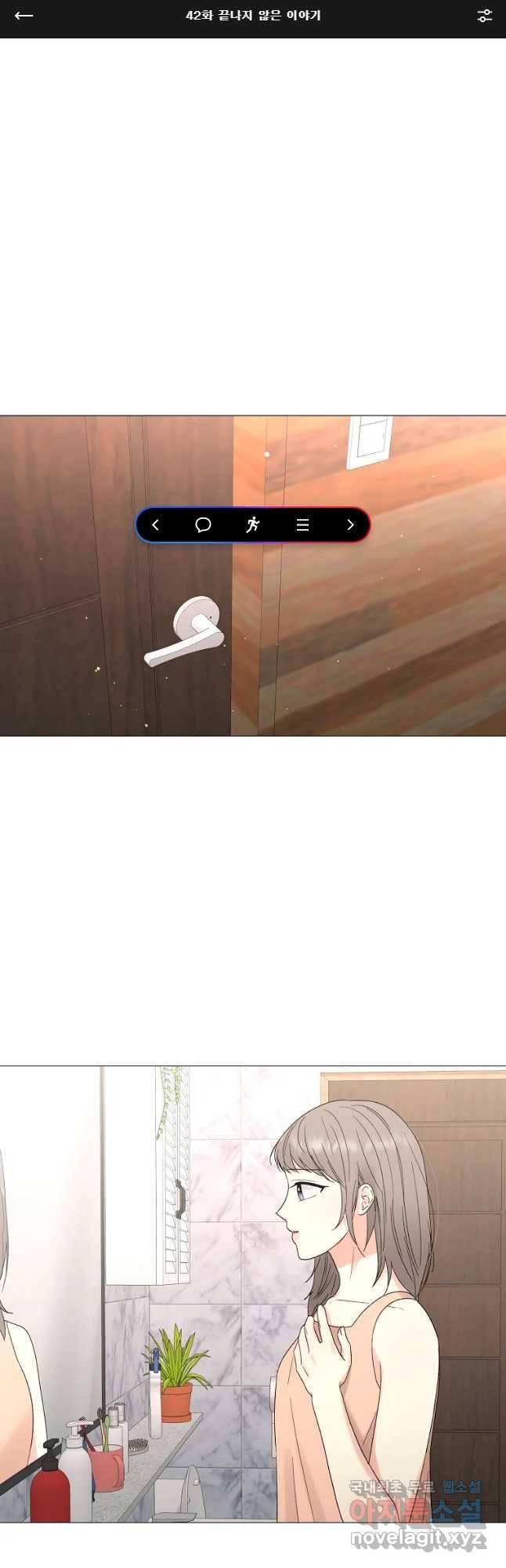 우주를 삼킨 별 42화 끝나지 않은 이야기 1