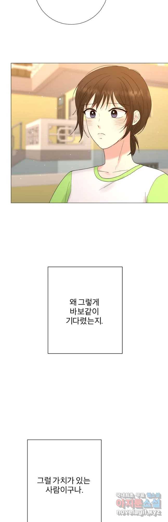 우주를 삼킨 별 42화 끝나지 않은 이야기 7