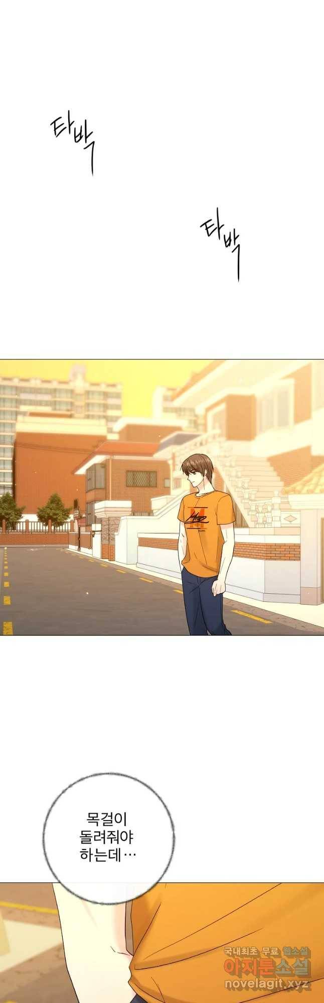 우주를 삼킨 별 42화 끝나지 않은 이야기 9