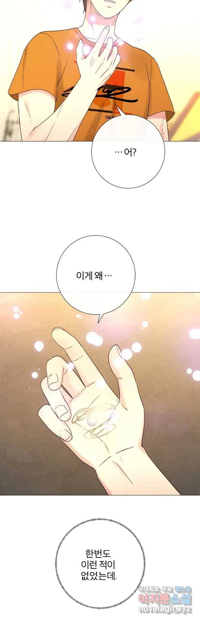 우주를 삼킨 별 42화 끝나지 않은 이야기 11