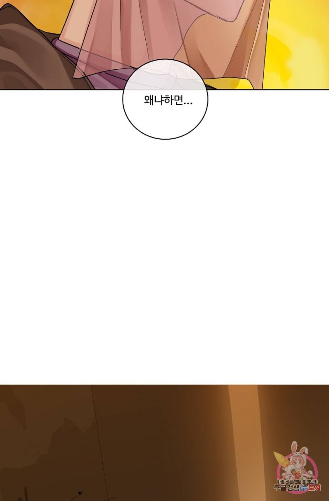 킹스메이커 ~Triple Crown~  66화 35