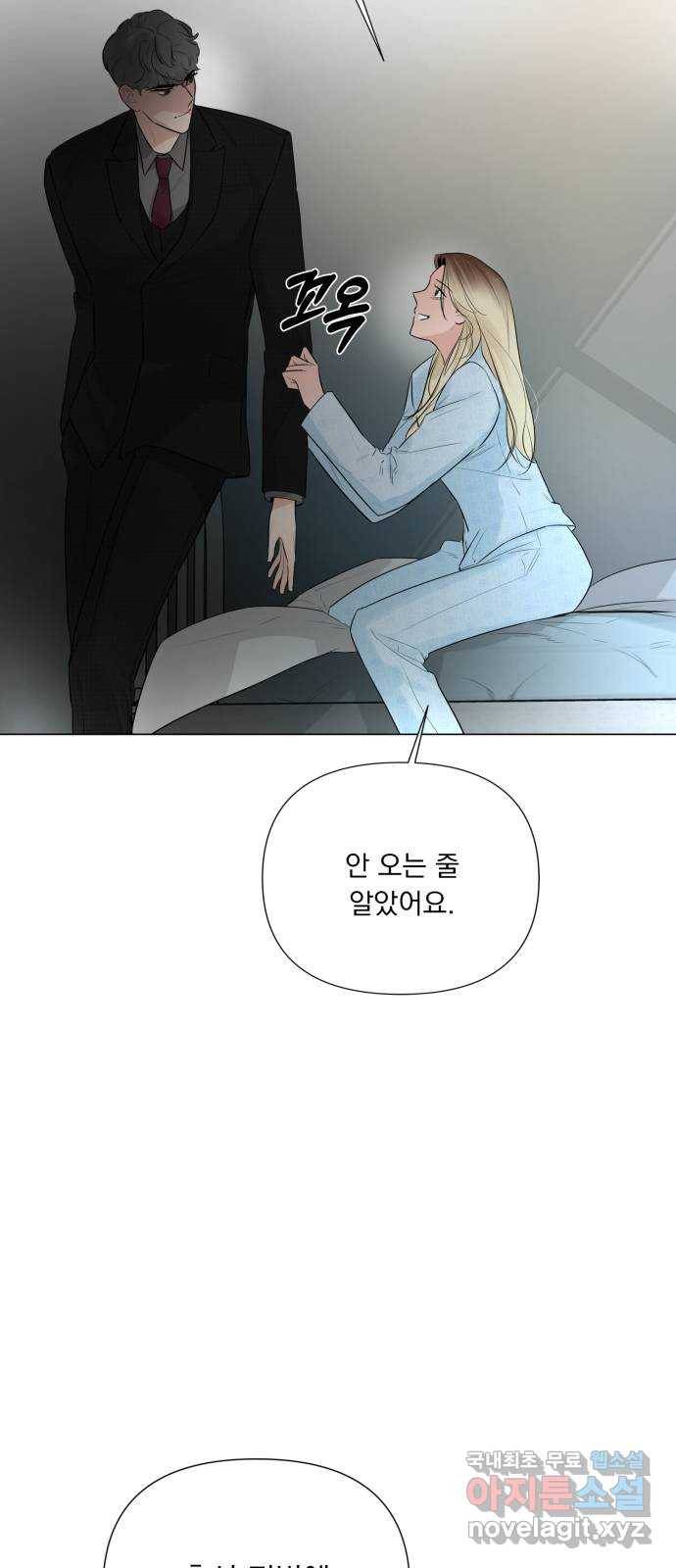 또 다른 사랑 27화 6