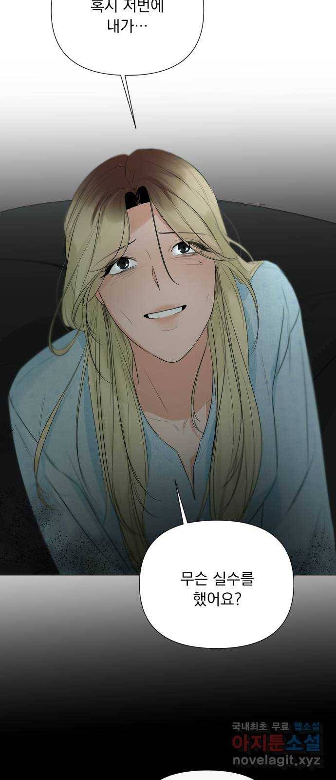 또 다른 사랑 27화 7