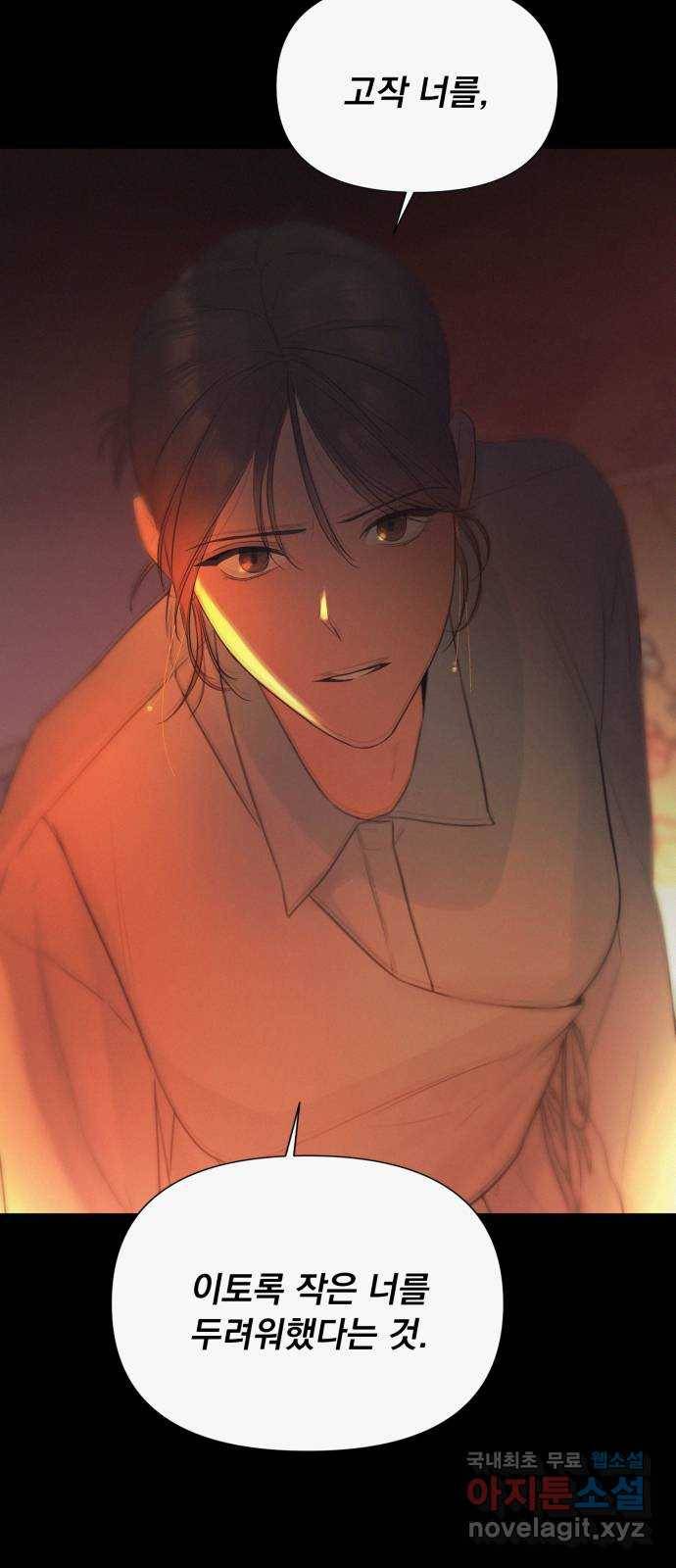 또 다른 사랑 27화 8