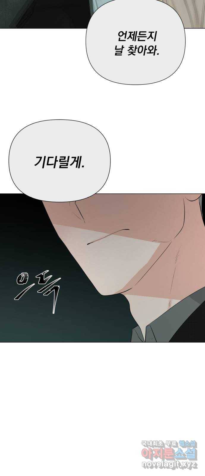 또 다른 사랑 27화 10