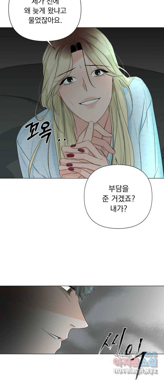 또 다른 사랑 27화 13