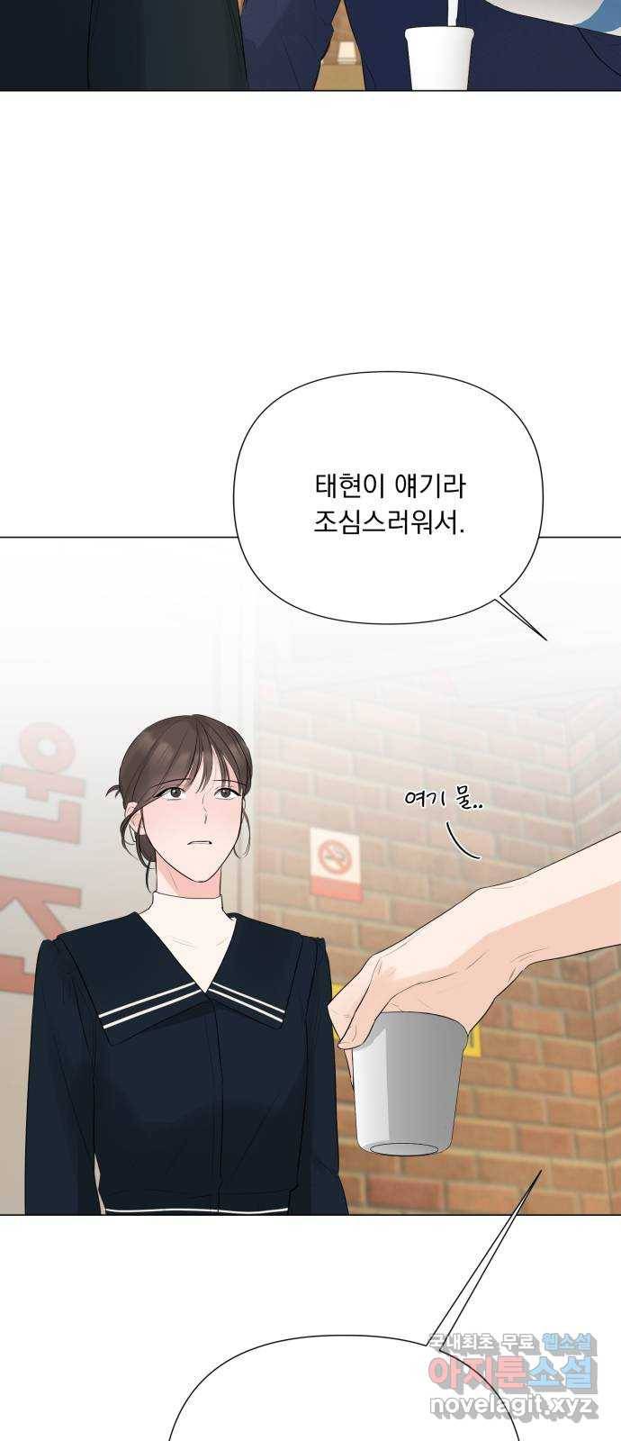 또 다른 사랑 27화 31