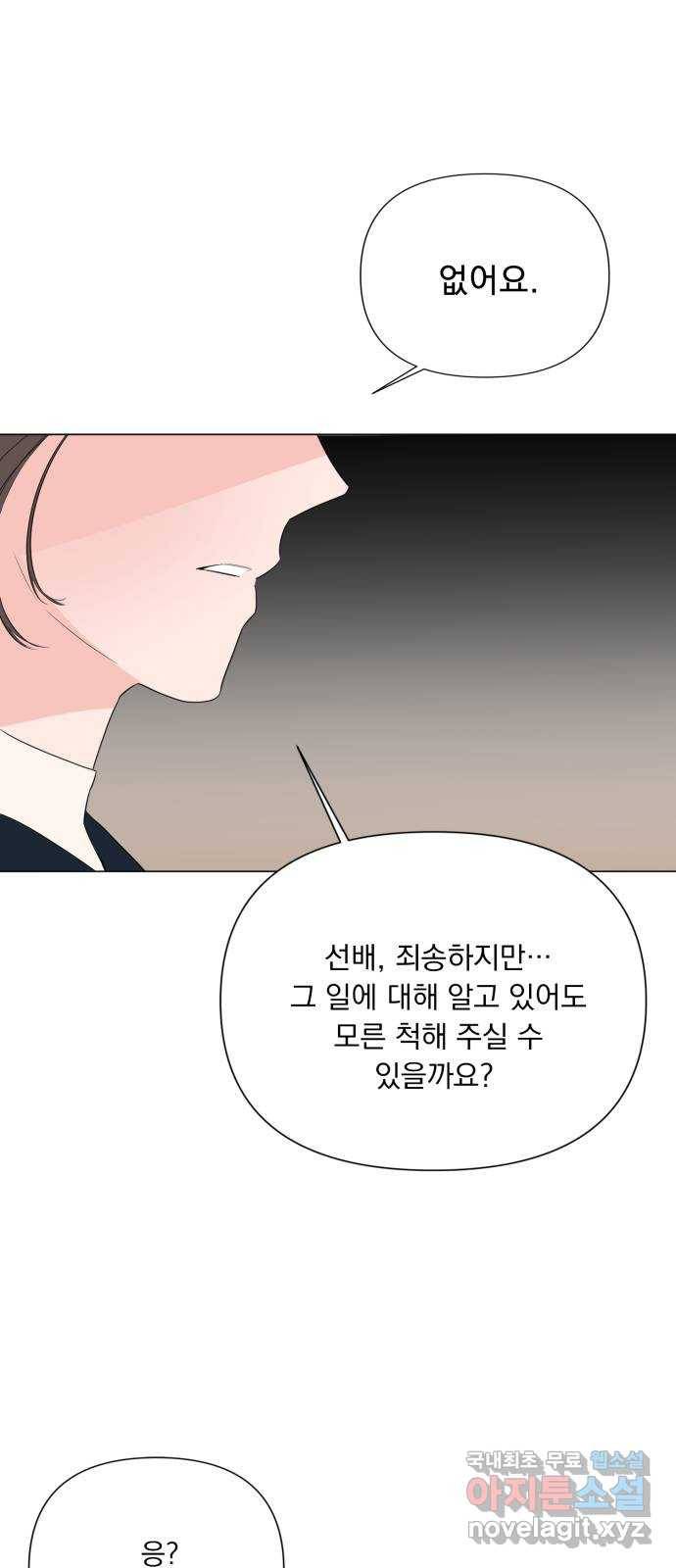 또 다른 사랑 27화 33