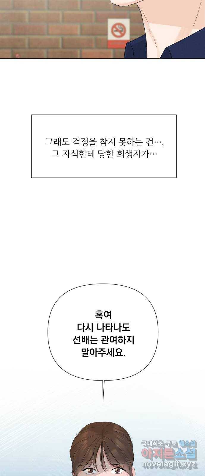 또 다른 사랑 27화 35