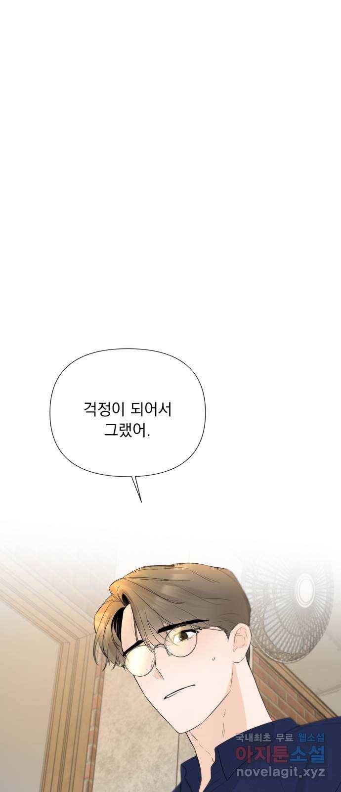 또 다른 사랑 27화 38