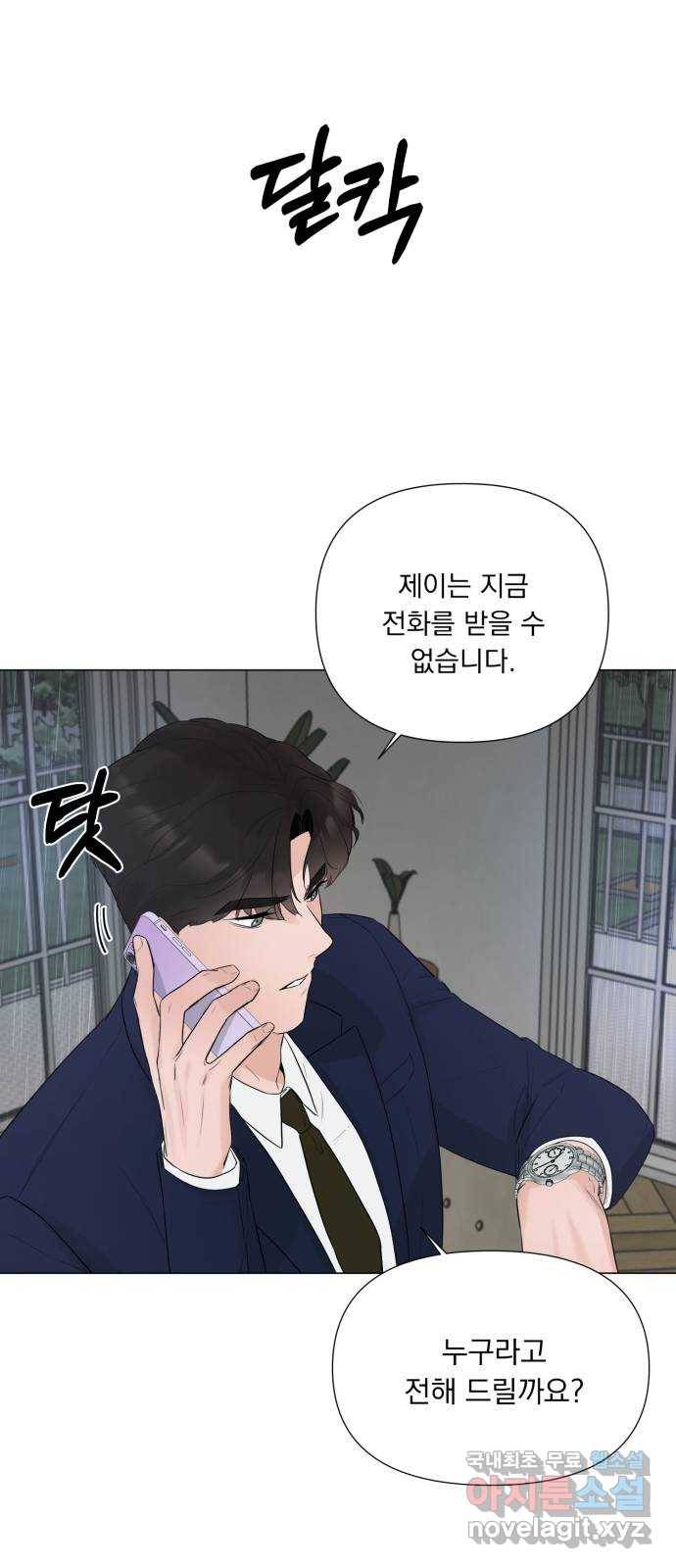 또 다른 사랑 27화 44