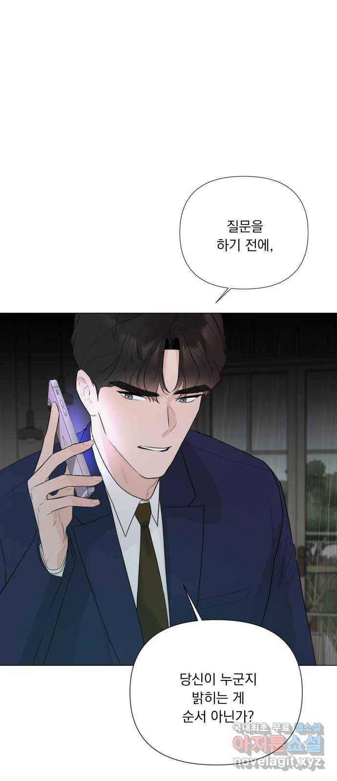 또 다른 사랑 27화 46