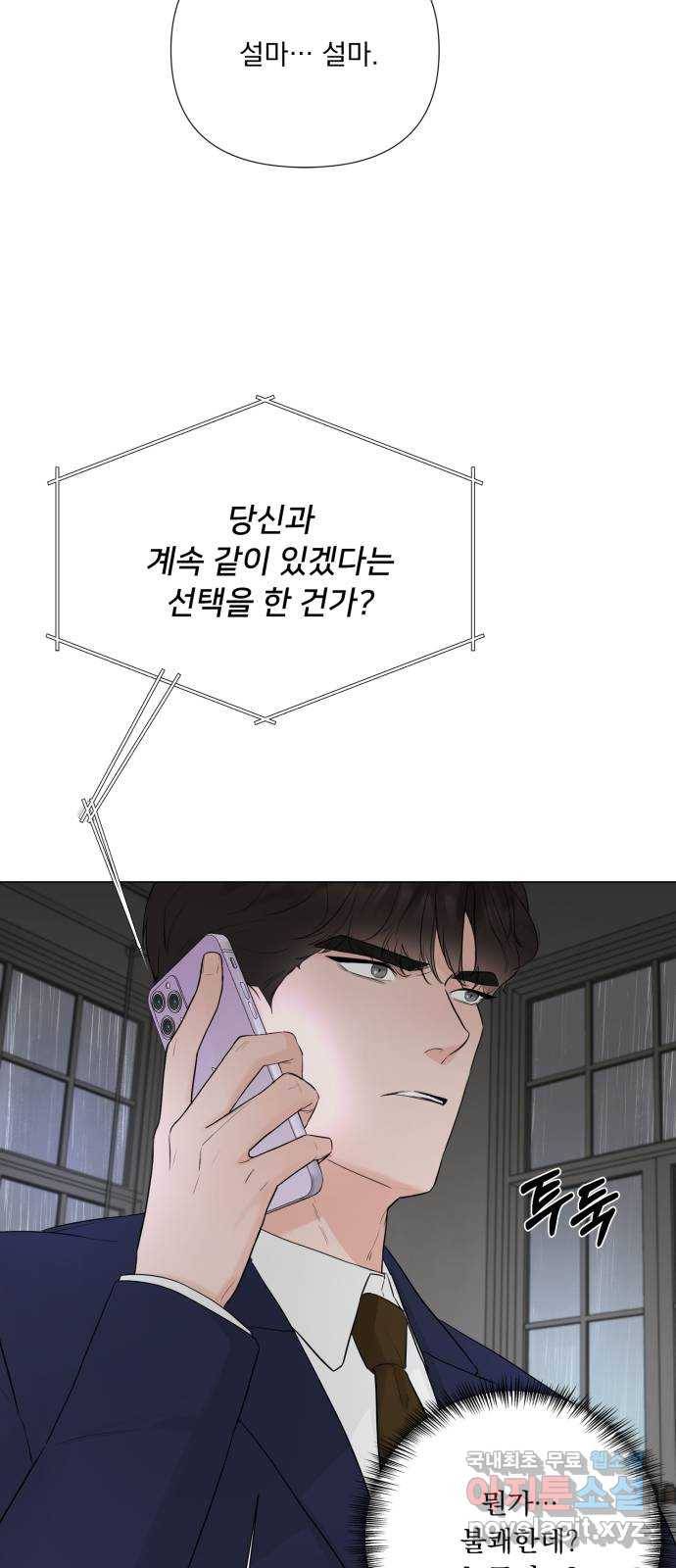 또 다른 사랑 27화 48