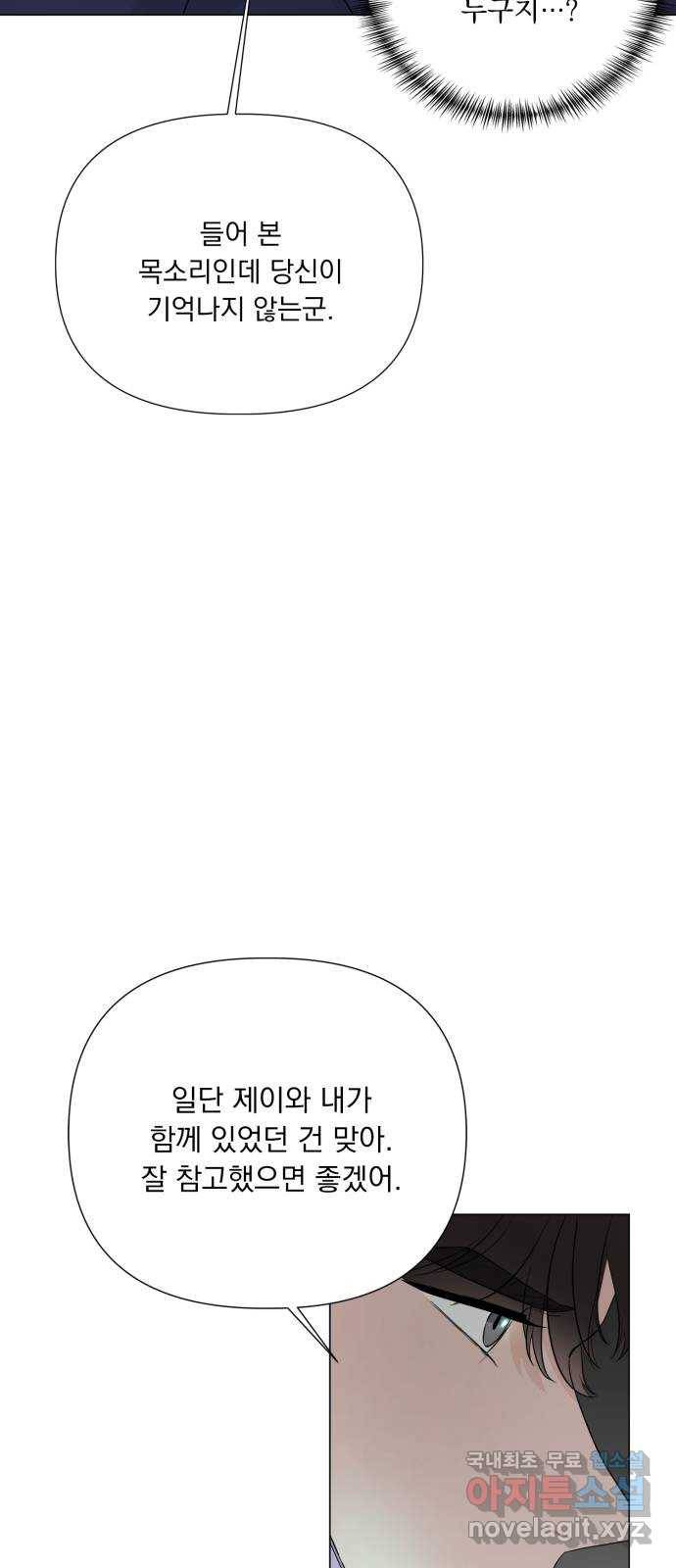 또 다른 사랑 27화 49